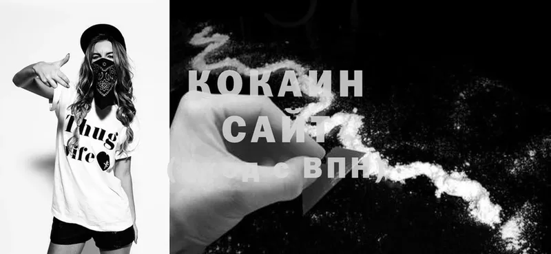 Cocaine 97%  Невельск 