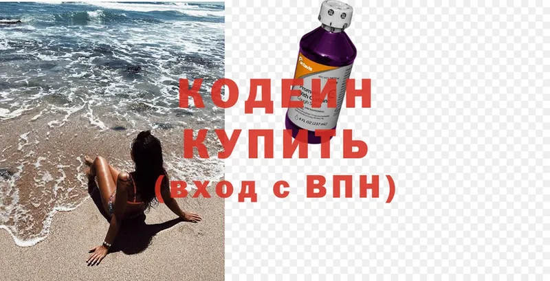 Кодеин Purple Drank  это какой сайт  Невельск 