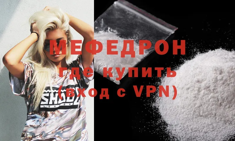 хочу   Невельск  Мефедрон mephedrone 