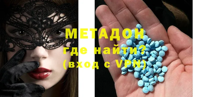 магазин продажи   ОМГ ОМГ как зайти  МЕТАДОН methadone  Невельск 