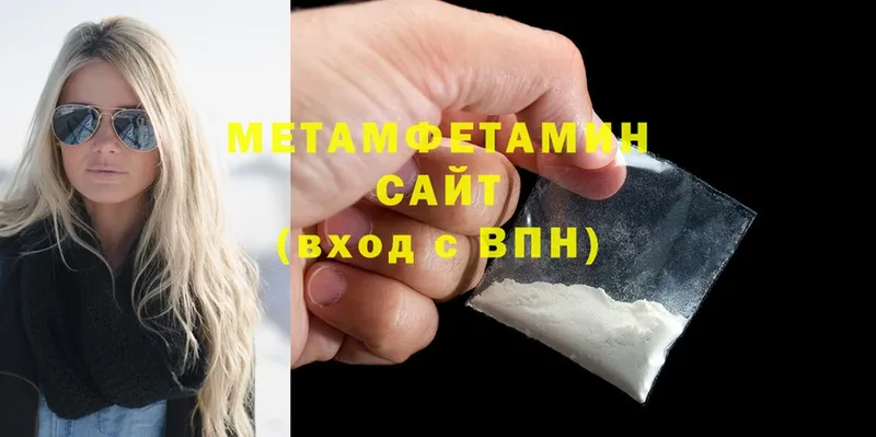 Первитин Methamphetamine  Невельск 