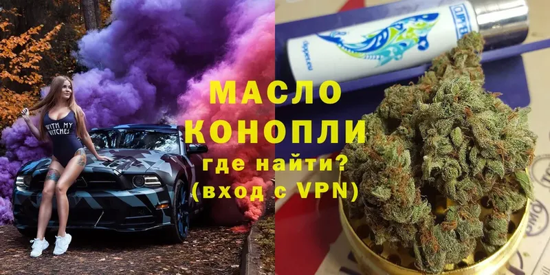 Дистиллят ТГК THC oil  Невельск 